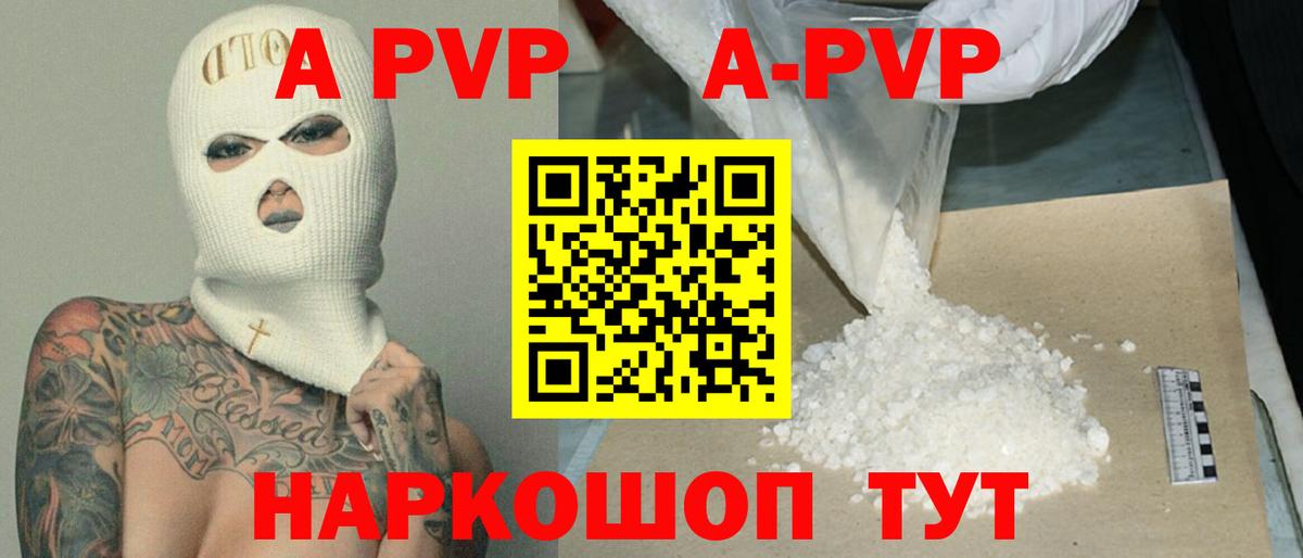 Прокопьевск  A-PVP VHQ  Вход с VPN 