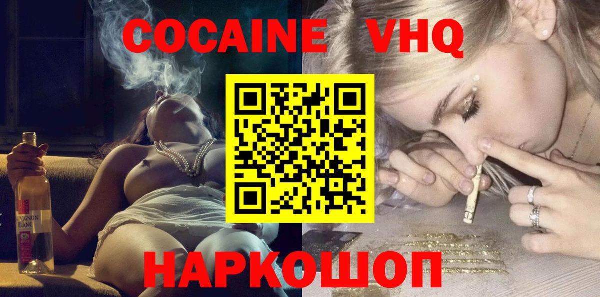 Прокопьевск  КОКАИН 97%  Кокаин Перу  Cocaine  Вход с VPN 