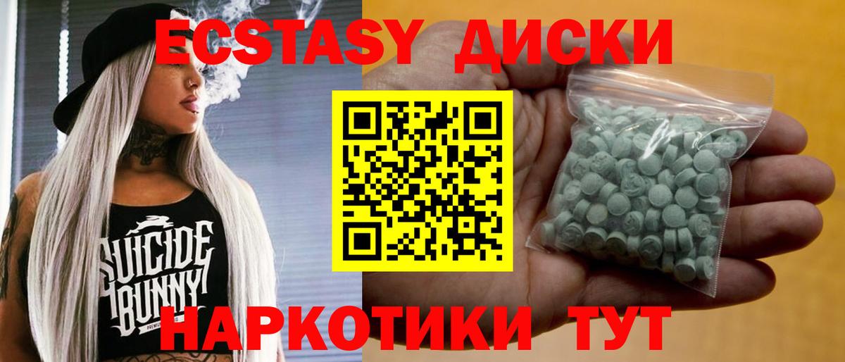 ЭКСТАЗИ Cube Прокопьевск