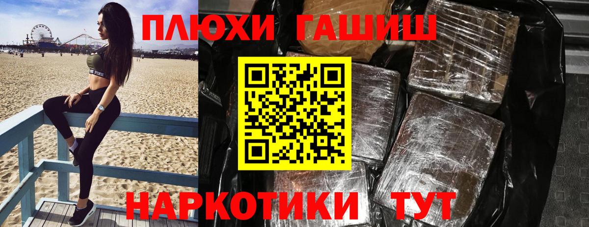 ГАШИШ индика сатива Прокопьевск