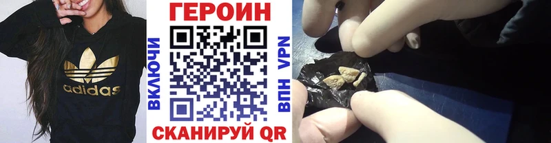 Героин VHQ  купить наркоту  Прокопьевск 