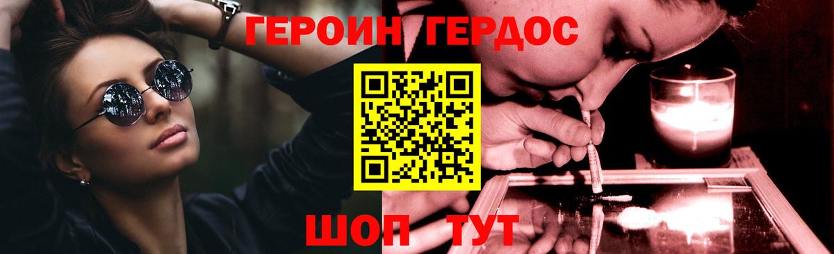 ГЕРОИН хмурый  Вход с VPN  ГЕРОИН  Прокопьевск 