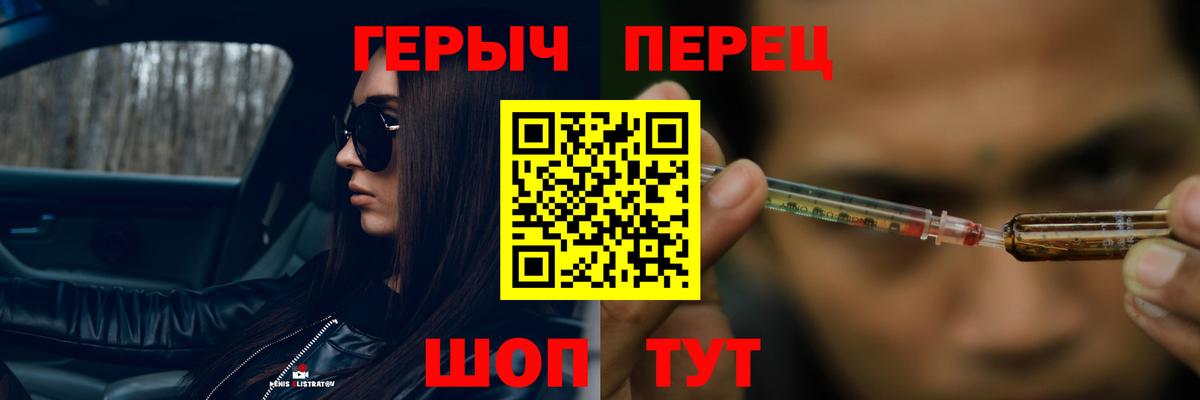 ГЕРОИН герыч Прокопьевск