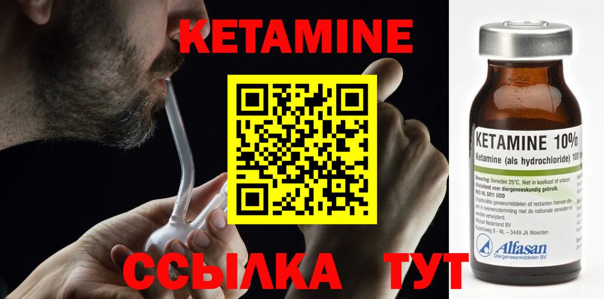 Кетамин ketamine  Вход с VPN  Прокопьевск 