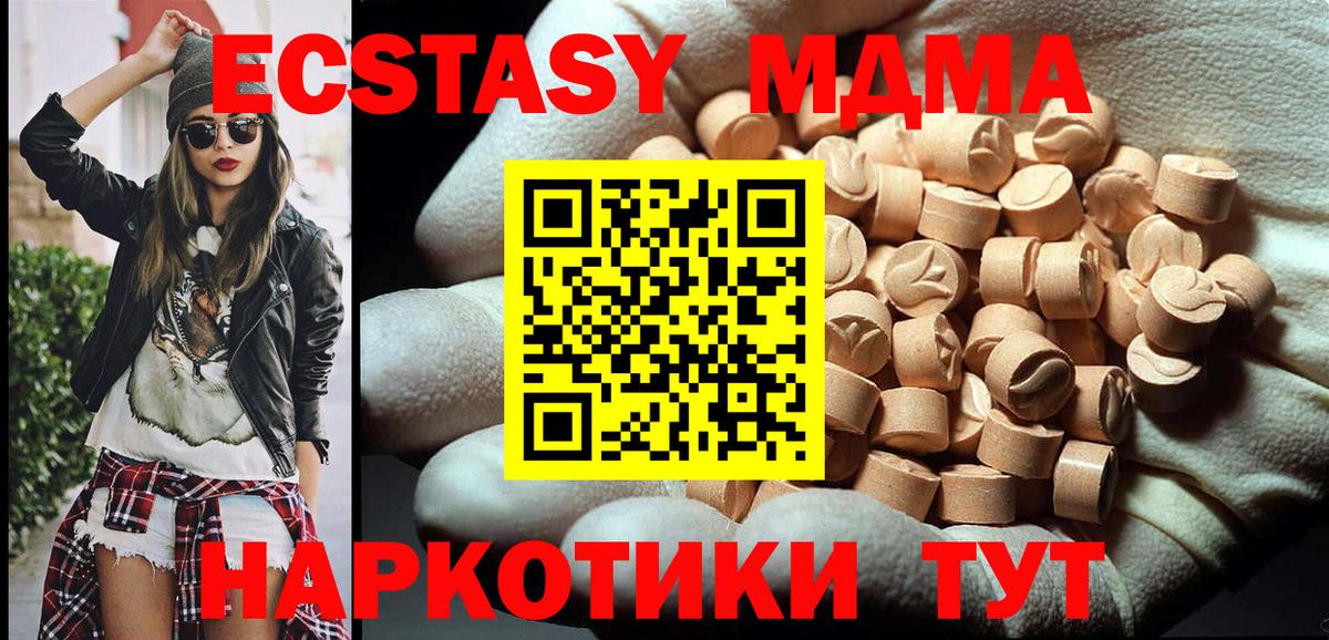 МДМА VHQ  MDMA crystal  Вход с VPN  Прокопьевск 