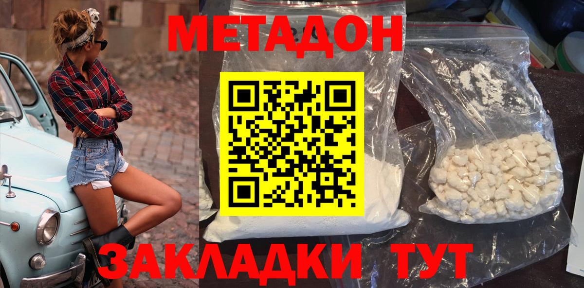 Прокопьевск  Метадон кристалл  mega ссылка  МЕТАДОН кристалл  Вход с VPN 