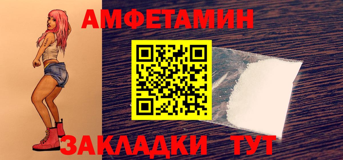 Прокопьевск  МЕТАМФЕТАМИН винт  Вход с VPN  Первитин  МЕТАМФЕТАМИН винт 