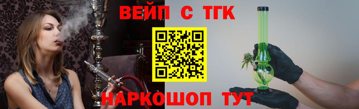 ТГК гашишное масло  ТГК THC oil  Вход с VPN  Прокопьевск 